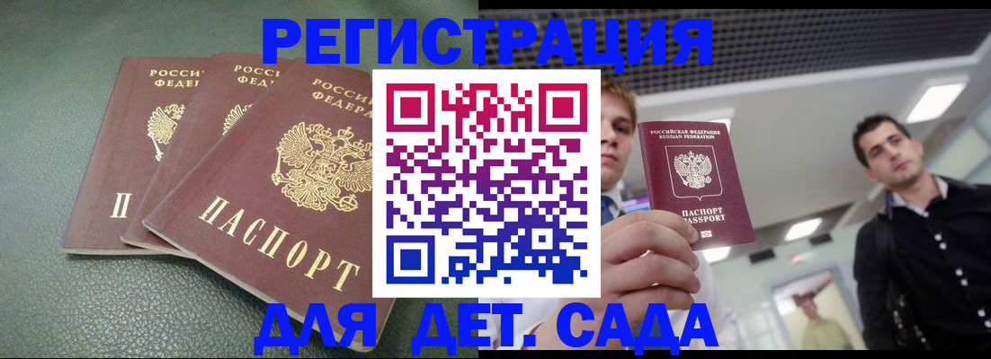 найти адрес прописки в Сланцах