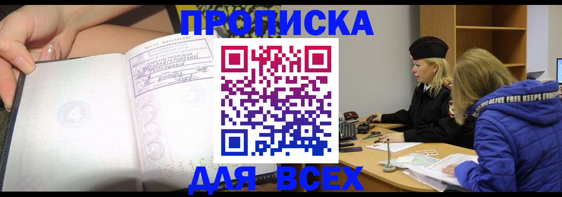 прописка иностранных граждан в Сланцах