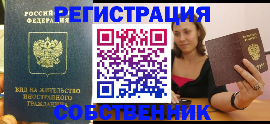 прописка в квартире в Сланцах