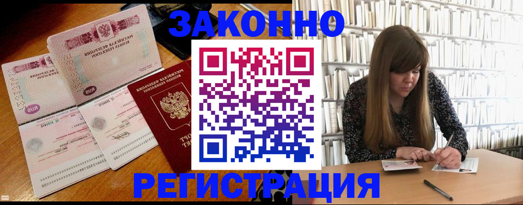 временная регистрация поиск в Сланцах